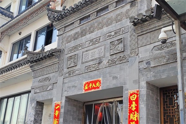 香满园素食餐厅产品 门店图片