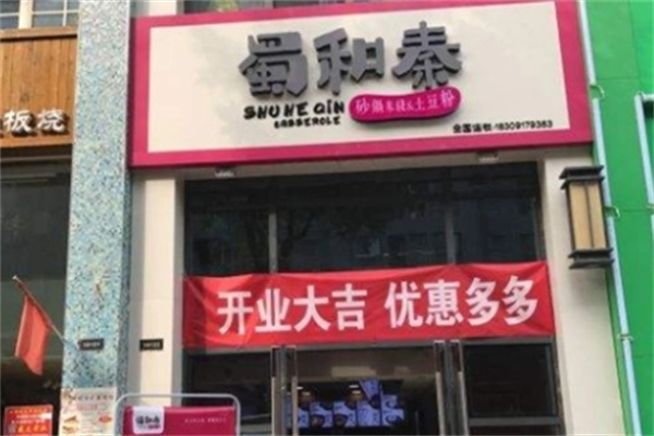 米线爱上串