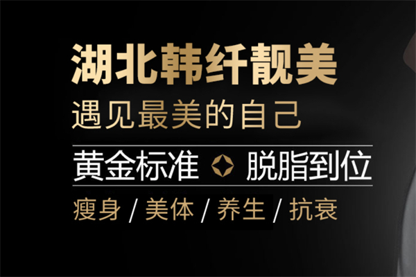 韩纤靓美美容美体产品 门店图片