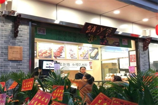 饼少爷手作点心铺产品 门店图片