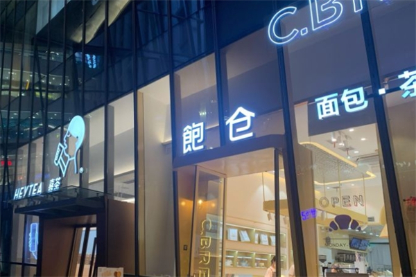 C·BREAD饱仓面包产品 门店图片