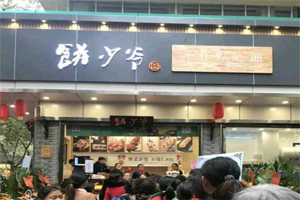 饼少爷手作点心铺产品 门店图片