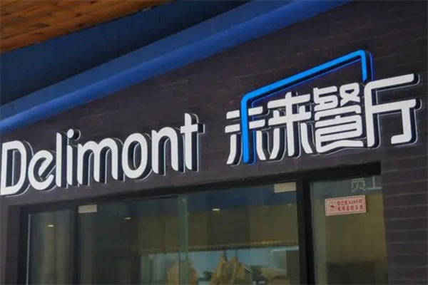 饿了么未来餐厅产品 门店图片