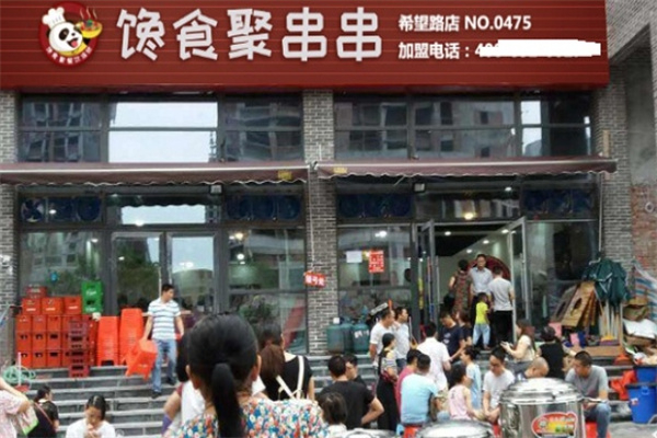 馋食聚串串产品 门店图片