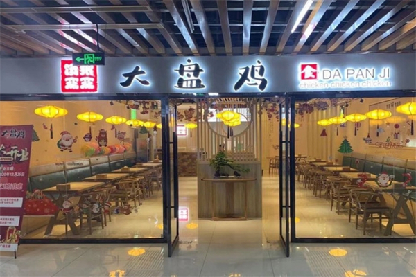 饿狼窝窝大盘鸡产品 门店图片