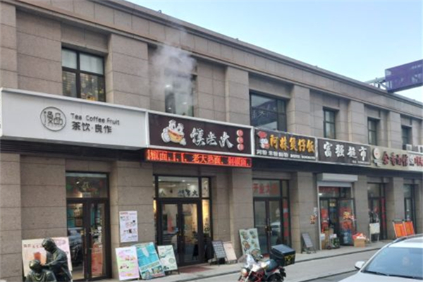馍老大肉夹馍产品 门店图片