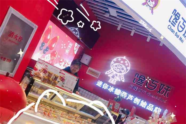 馋佰味糖葫芦产品 门店图片