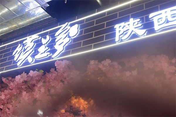 馍是多小吃产品 门店图片