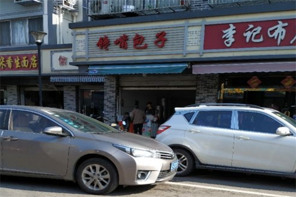 馋嘴包子产品 门店图片