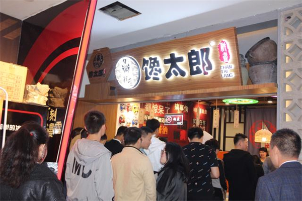 馋太郎锅盔产品 门店图片