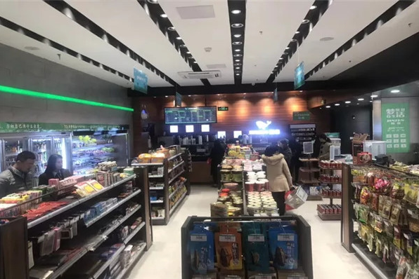 鲸森24小时便利店