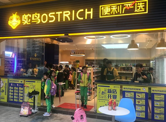 鸵鸟超市便利店产品 门店图片