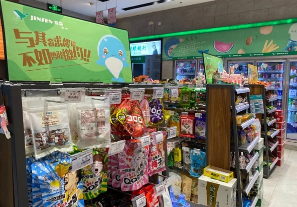 鲸森24小时便利店