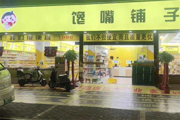 馋嘴铺子产品 门店图片