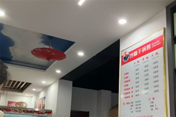 馋嘴干锅鸡产品 门店图片