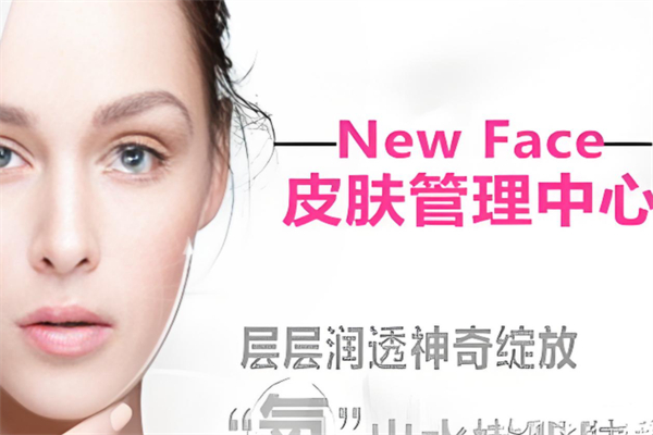 首尔new face皮肤管理产品 门店图片