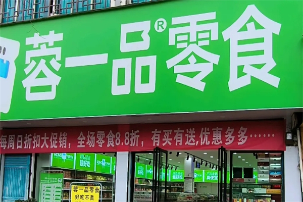 蓉一品