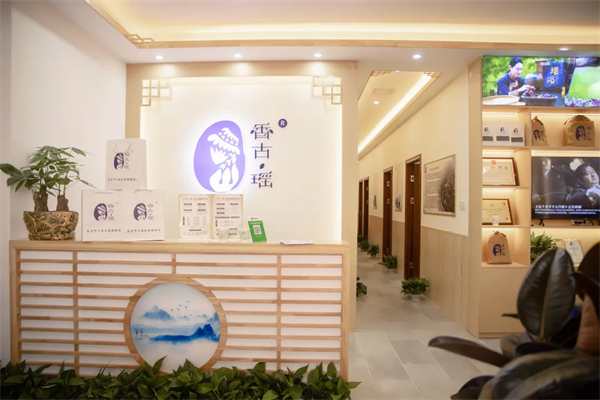 香古·瑶瑶浴加盟
