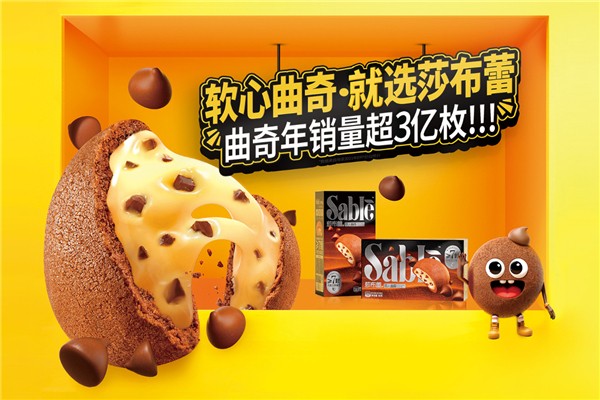 莎布蕾零食