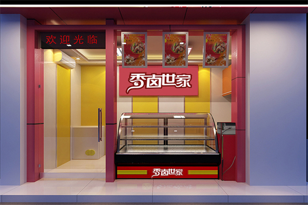 香卤世家加盟