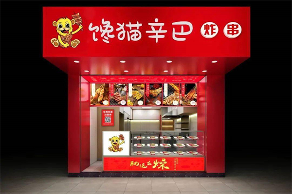 馋猫辛巴炸串产品 门店图片