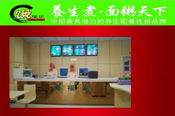 馋福记中式快餐加盟
