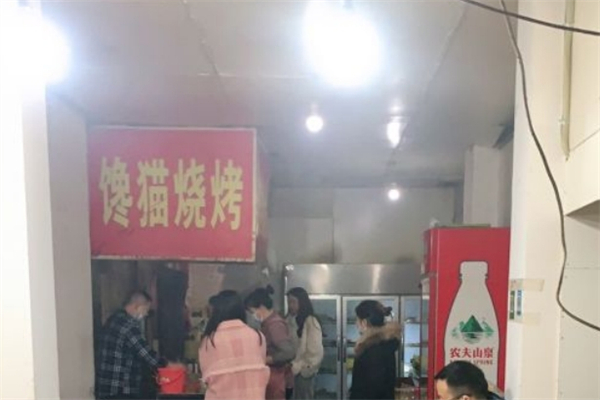 馋猫烧烤加盟