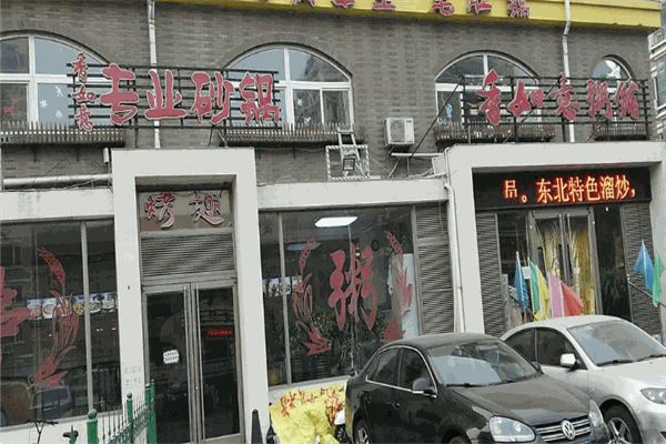 香如意粥铺产品 门店图片