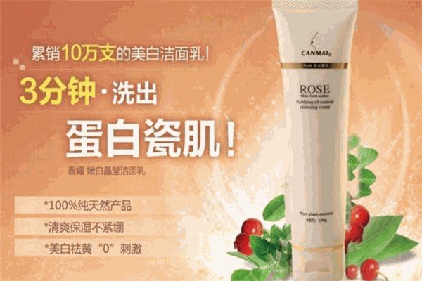 香媚化妆品产品 门店图片