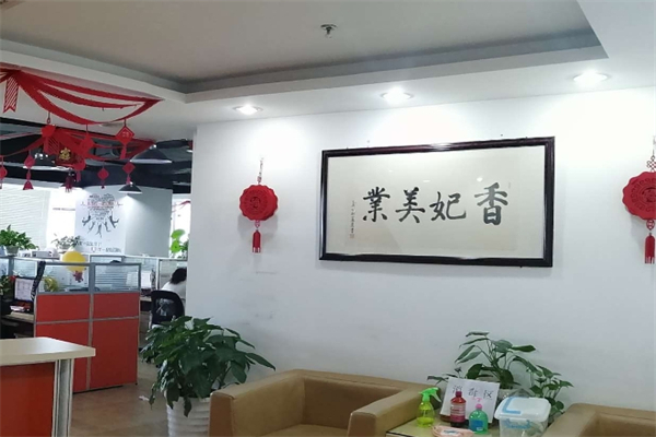 香妃美业产品 门店图片