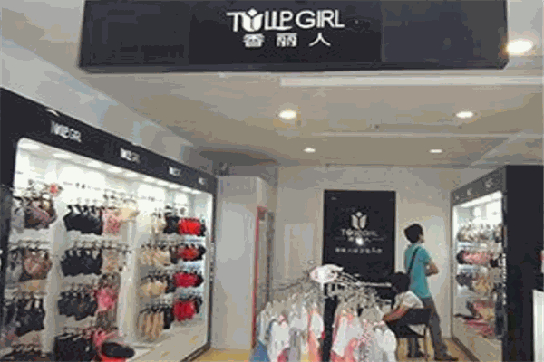 香丽人内衣产品 门店图片