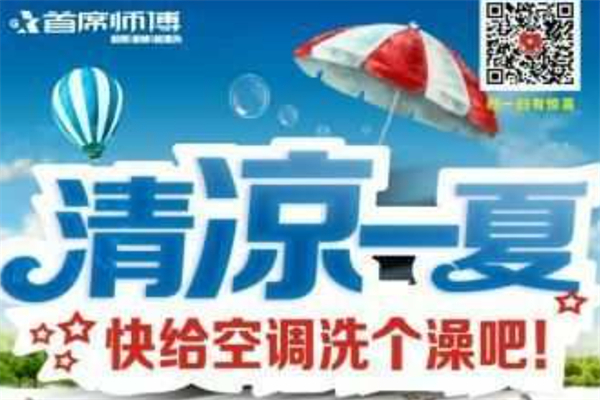 首席师傅产品 门店图片