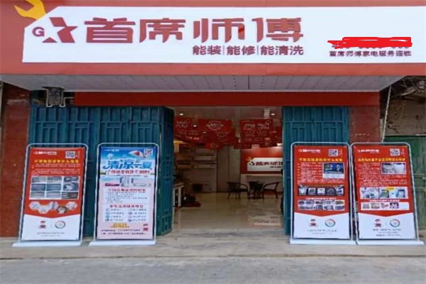 首席师傅产品 门店图片