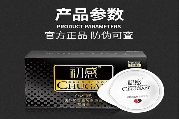 初感成人用品产品 门店图片