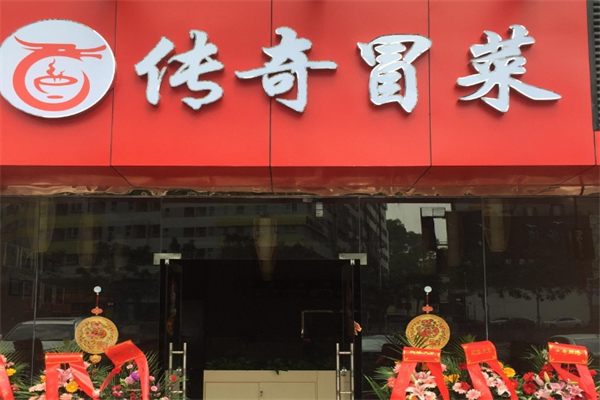 传奇冒菜产品 门店图片