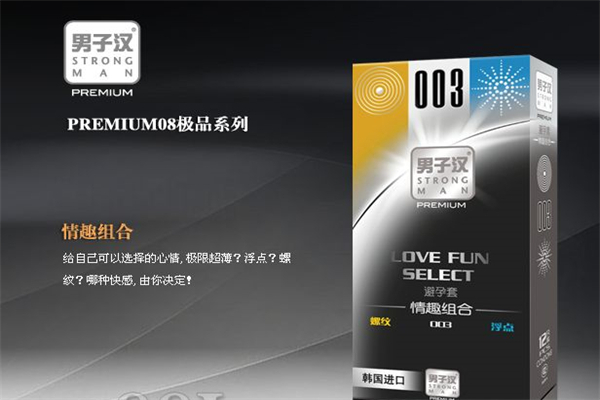 艾伦斯·男子汉成人用品产品 门店图片