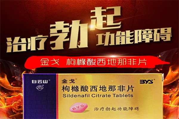 金戈成人用品产品 门店图片