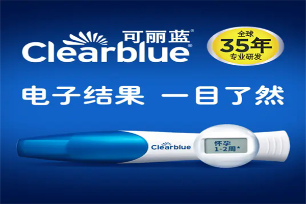 Clearblue可丽蓝成人用品产品 门店图片