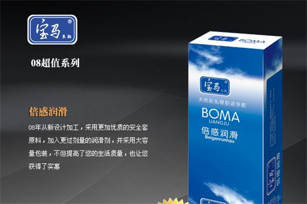 艾伦斯·男子汉成人用品产品 门店图片