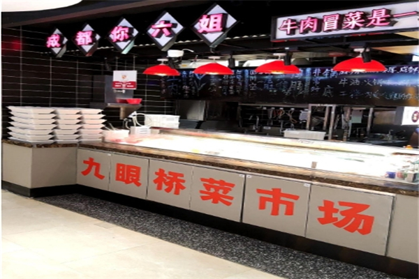 成都你六姐·牛肉冒菜产品 门店图片