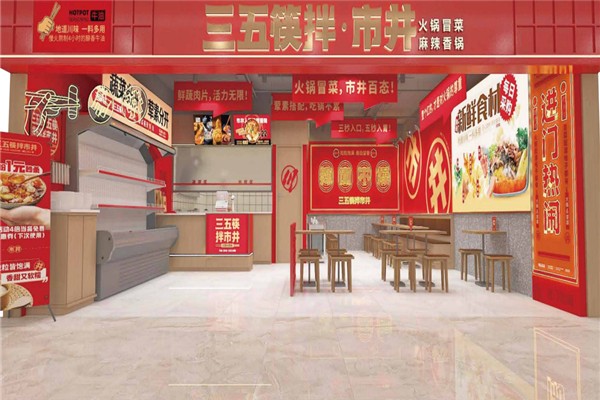 三五筷伴市井冒菜产品 门店图片