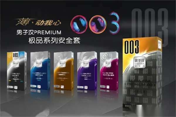 艾伦斯·男子汉成人用品产品 门店图片