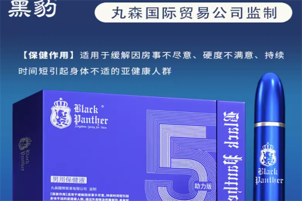 黑豹BLACK成人用品产品 门店图片