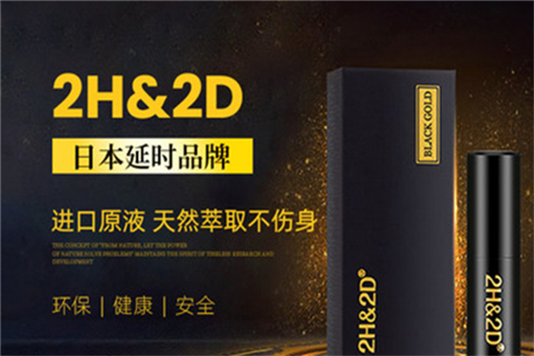 丸荣2H&2D成人用品产品 门店图片