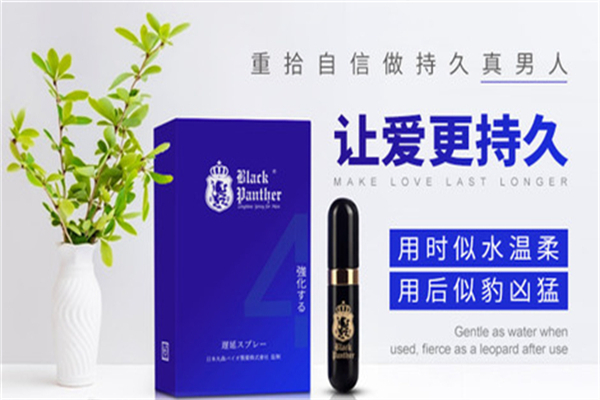 黑豹BLACK成人用品产品 门店图片