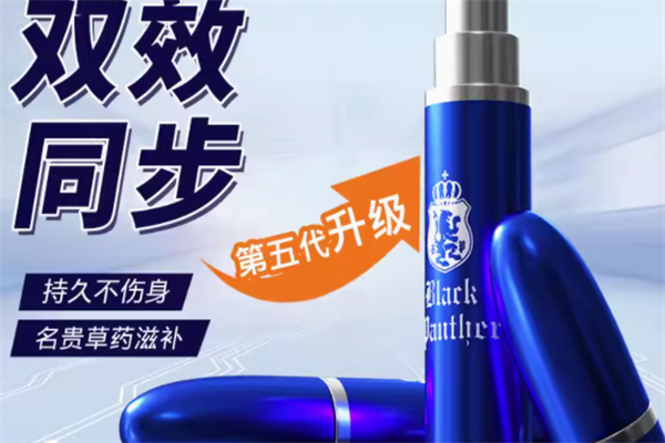 黑豹BLACK成人用品产品 门店图片
