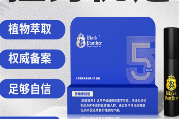 黑豹BLACK成人用品产品 门店图片