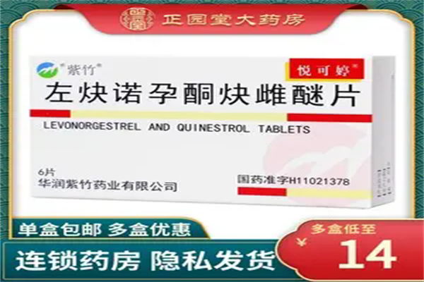 悦可婷成人用品产品 门店图片