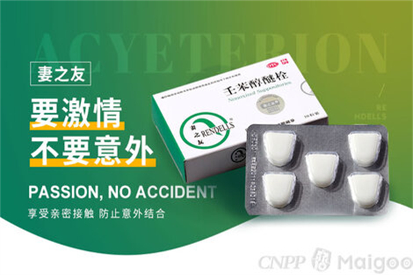 RENDELLS妻之友成人用品产品 门店图片
