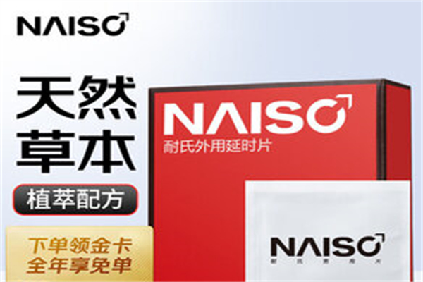 耐氏Naisc成人用品产品 门店图片